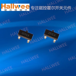 HALLWEE最新推出低电压霍尔元件HAL257单极微功耗霍尔开关
